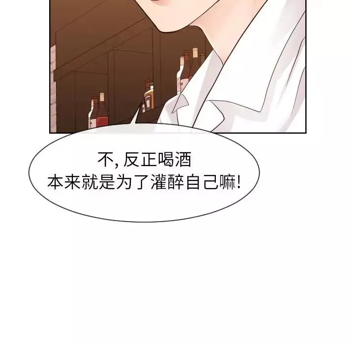 同一屋檐-第33话 - 图片 96