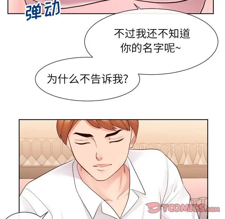 同一屋檐第33话