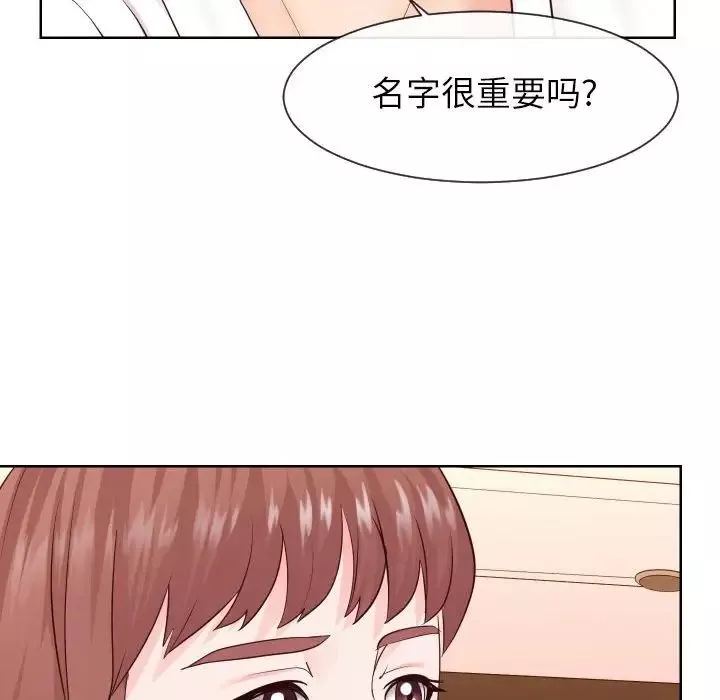同一屋檐第33話