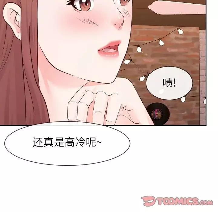 同一屋檐第33話