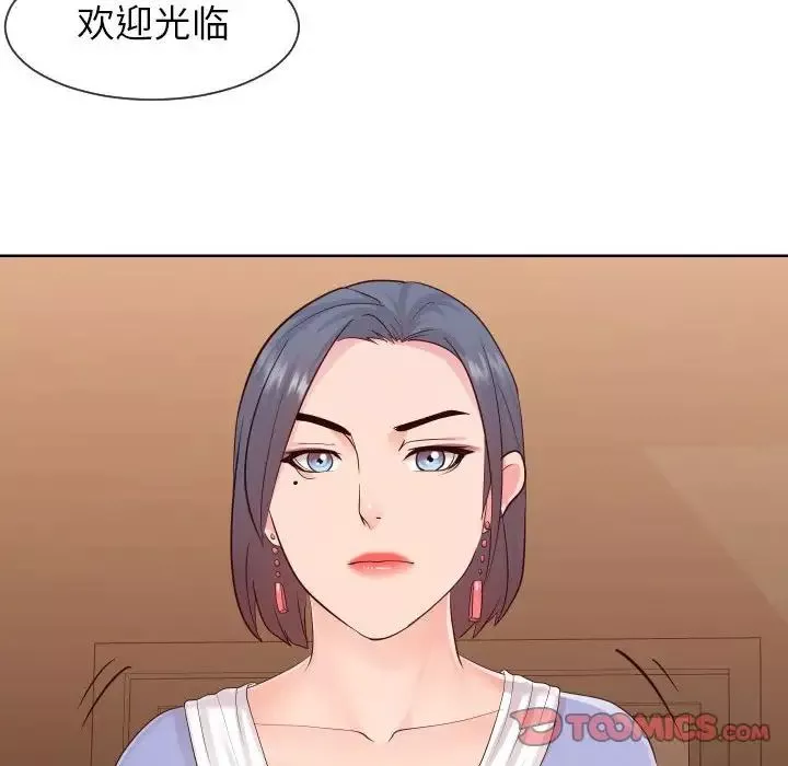 同一屋檐-第33话 - 图片 106