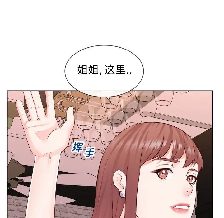 同一屋檐第33话