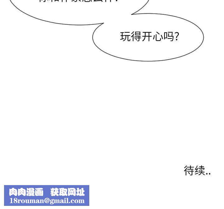 同一屋檐第33话