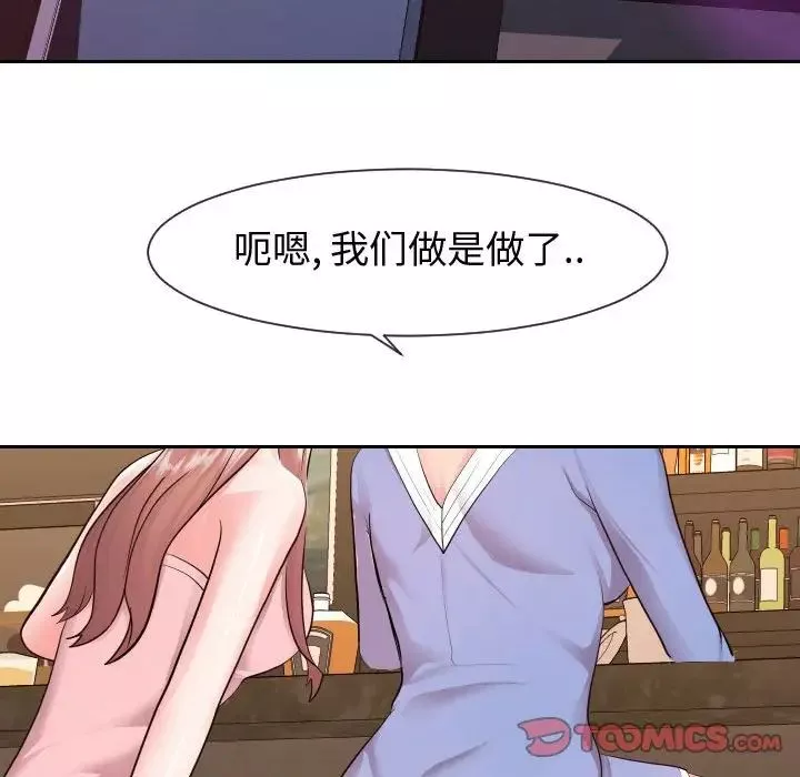 同一屋檐-第34话 - 图片 6