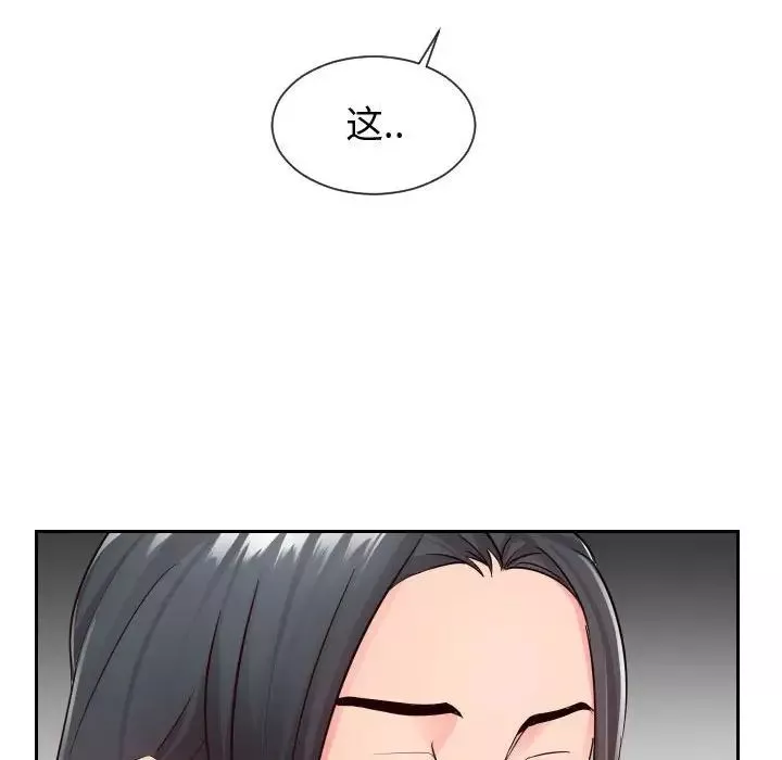 同一屋檐第34話