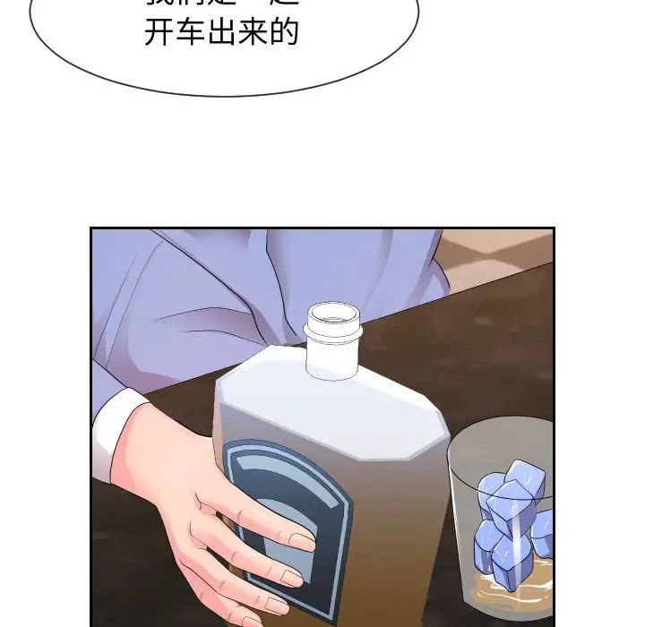 同一屋檐第34话