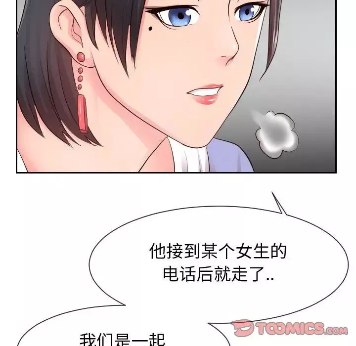同一屋檐第34話