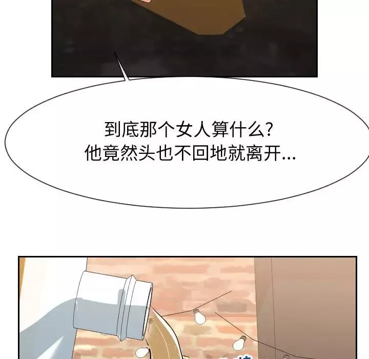 同一屋檐第34話