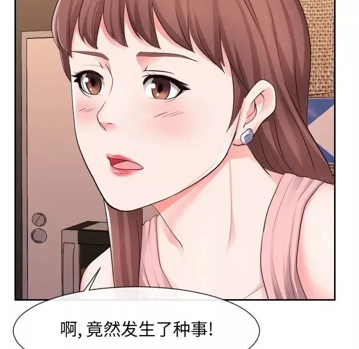 同一屋檐-第34话 - 图片 16
