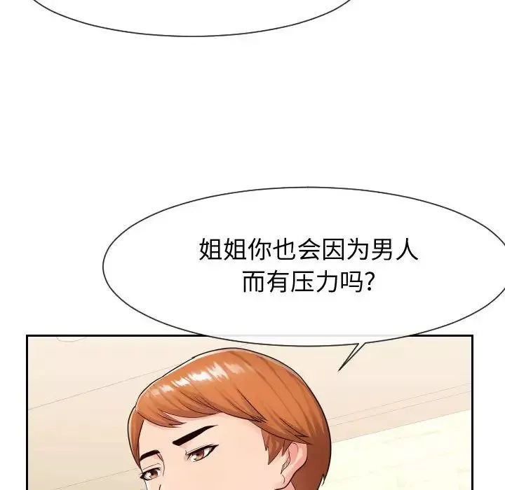 同一屋檐-第34话 - 图片 17