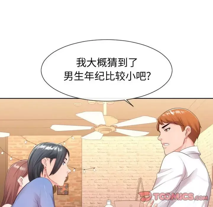 同一屋檐第34話