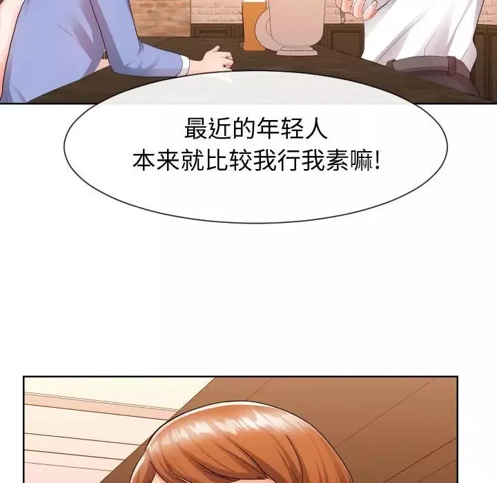 同一屋檐-第34话 - 图片 23