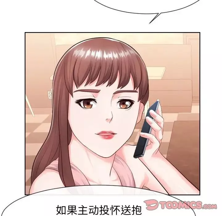 同一屋檐-第34话 - 图片 30