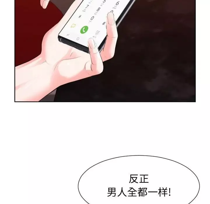 同一屋檐第34話