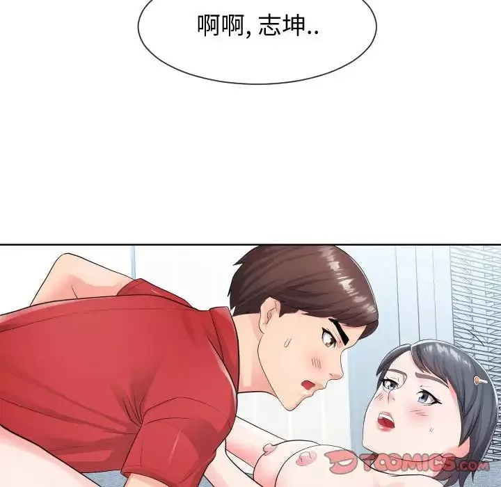 同一屋檐第34話