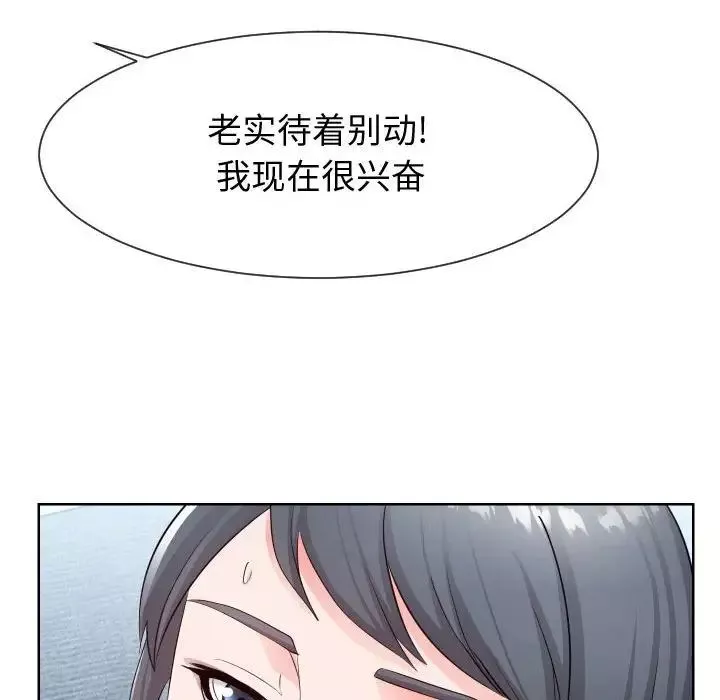 同一屋檐第34話