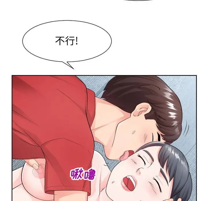 同一屋檐第34话