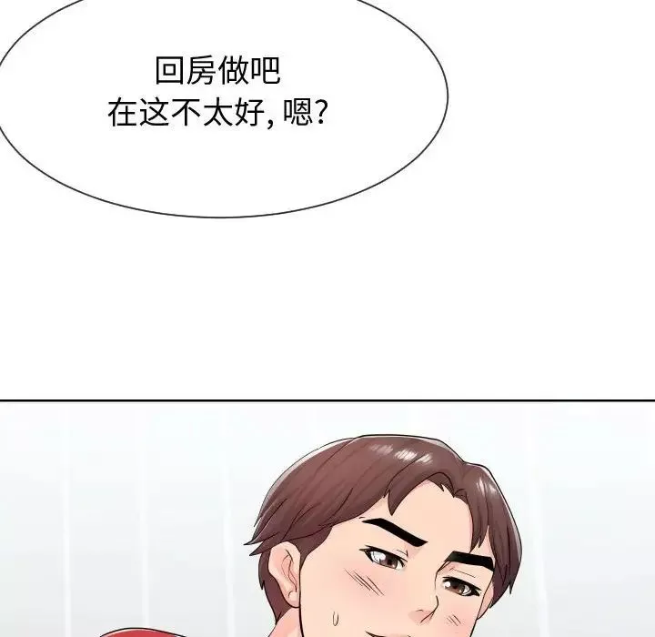 同一屋檐第34話