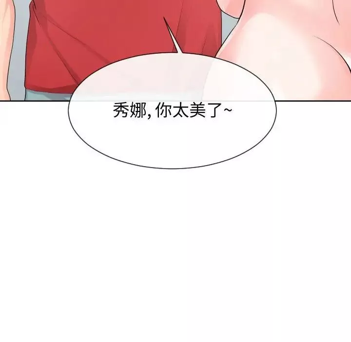 同一屋檐第34話