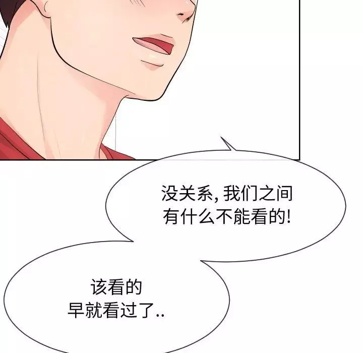 同一屋檐-第34话 - 图片 64