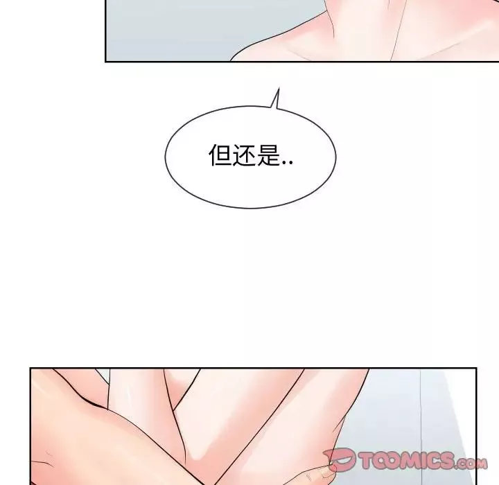 同一屋檐第34話