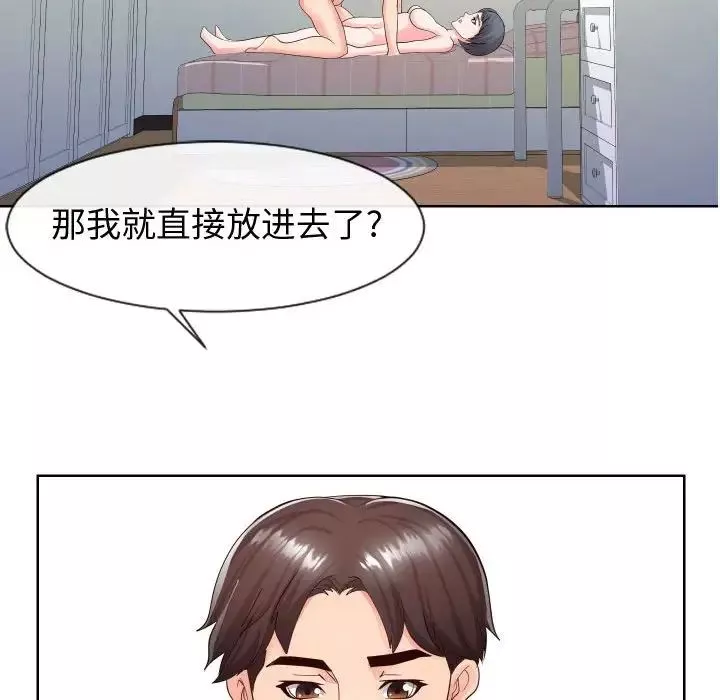 同一屋檐第34話