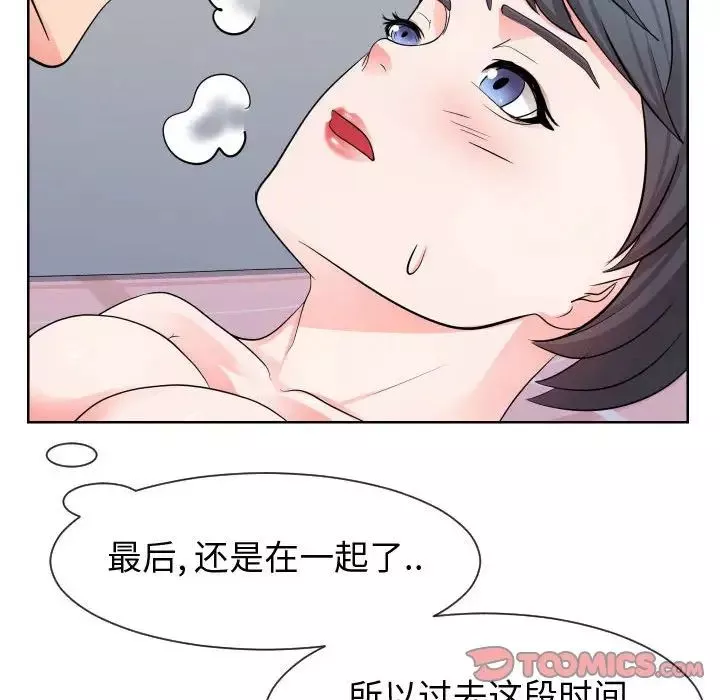 同一屋檐第34話