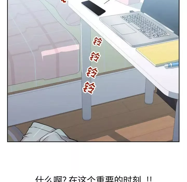 同一屋檐-第34话 - 图片 105