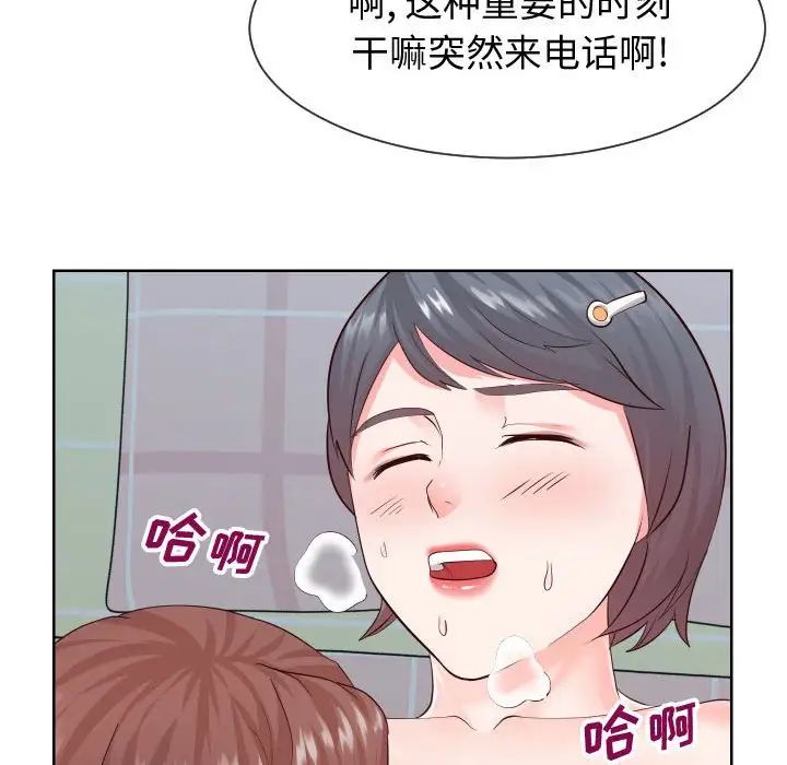 同一屋檐第35话