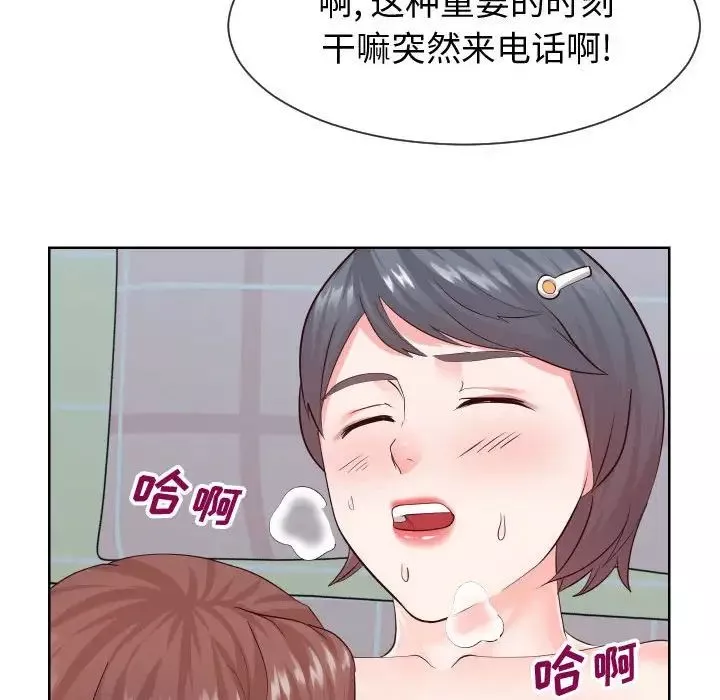 同一屋檐第35話
