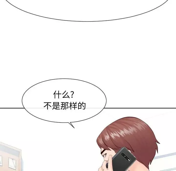 同一屋檐-第35话 - 图片 31