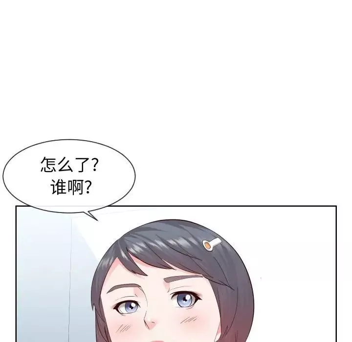 同一屋檐第35話