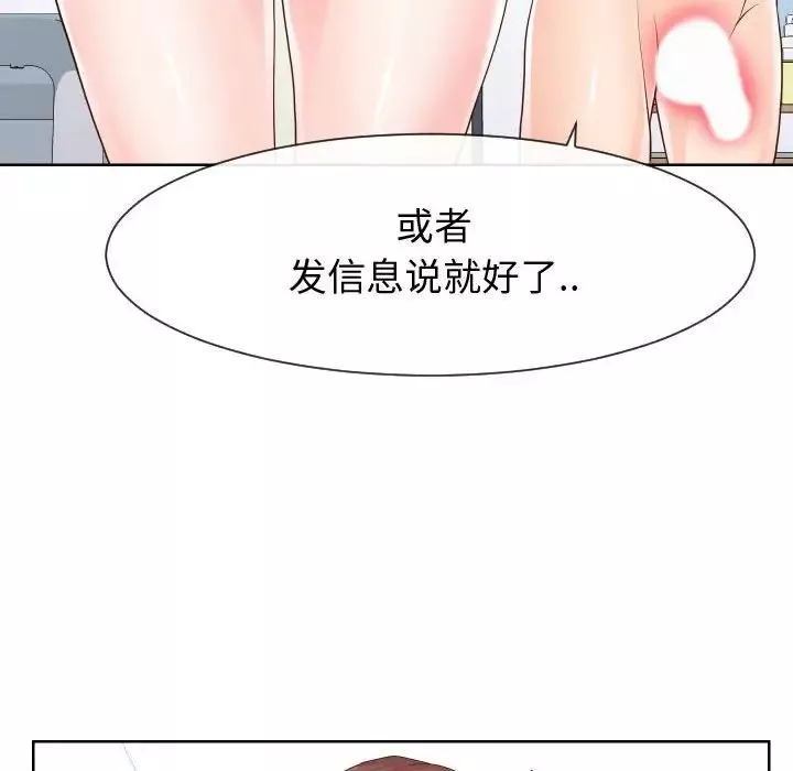 同一屋檐-第35话 - 图片 40