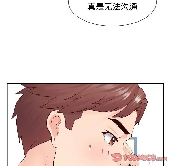 同一屋檐第35話