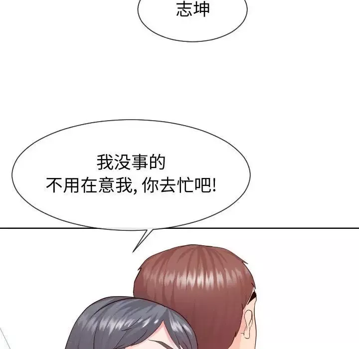 同一屋檐-第35话 - 图片 45