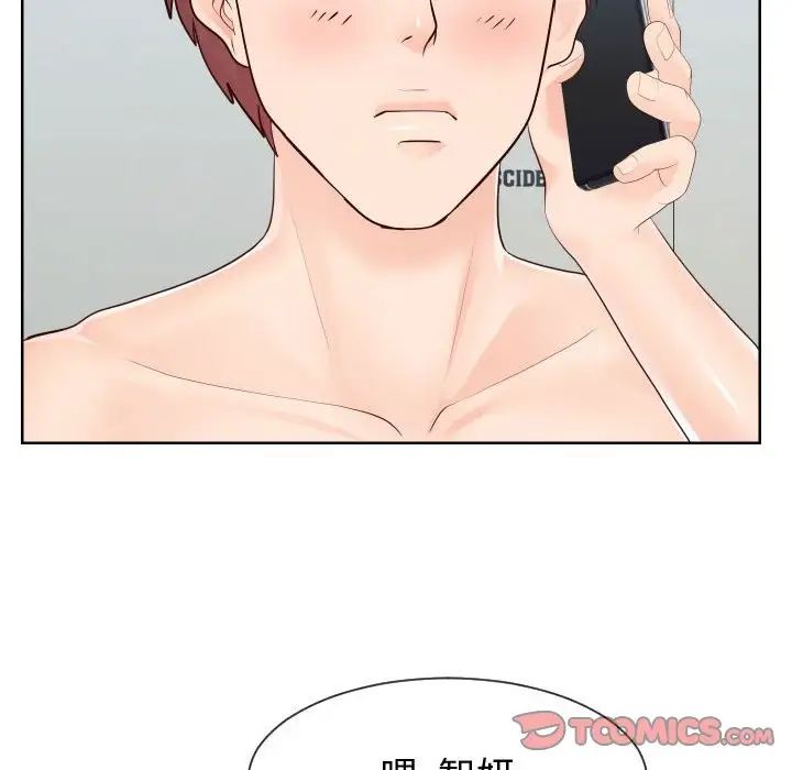 同一屋檐第35话