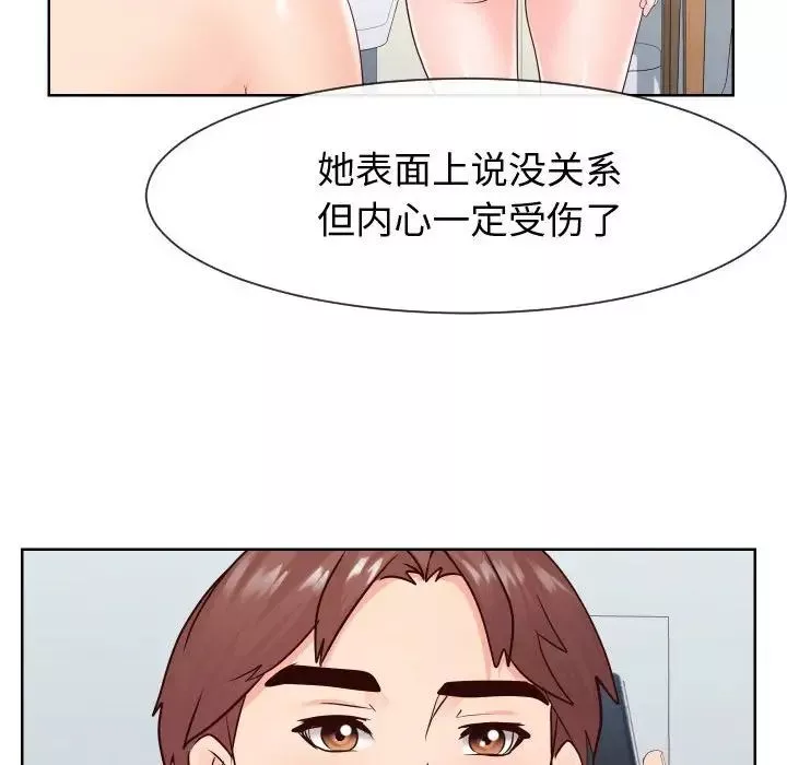 同一屋檐第35話