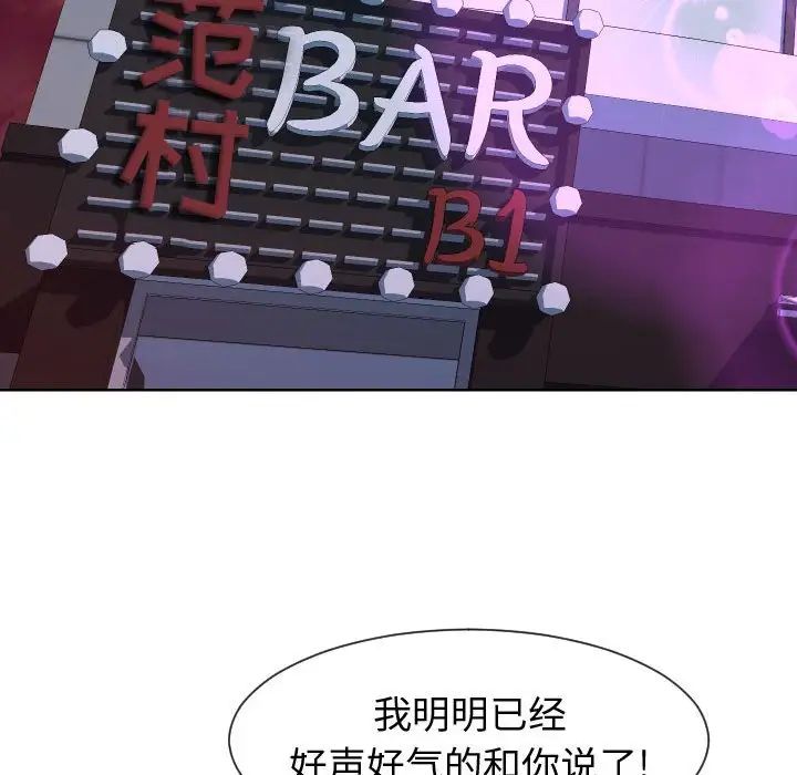 同一屋檐第35話