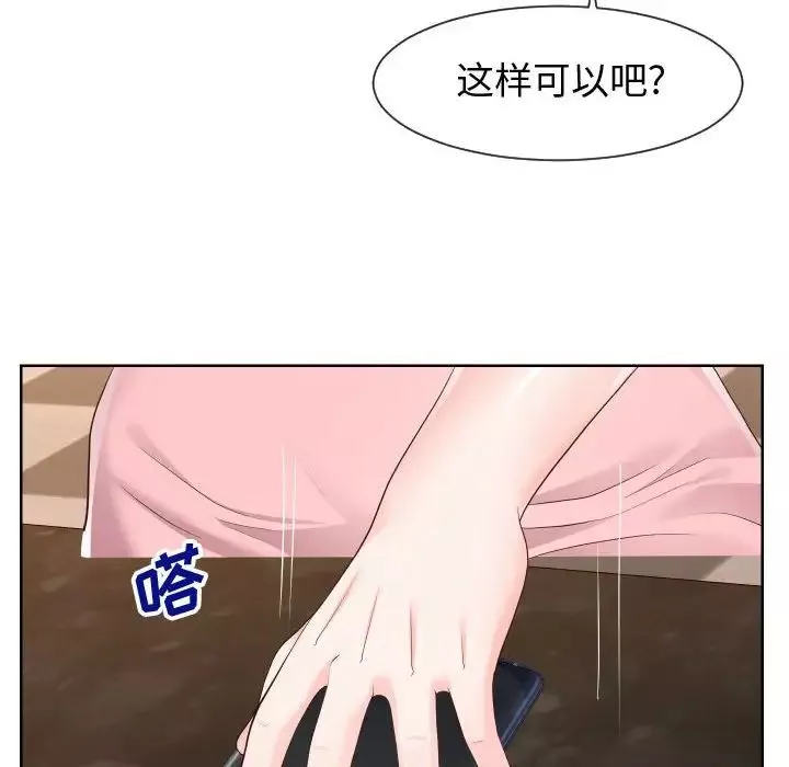 同一屋檐-第35话 - 图片 68