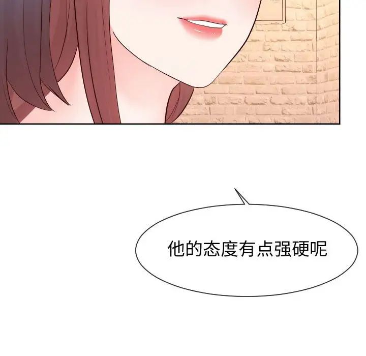 同一屋檐第35话