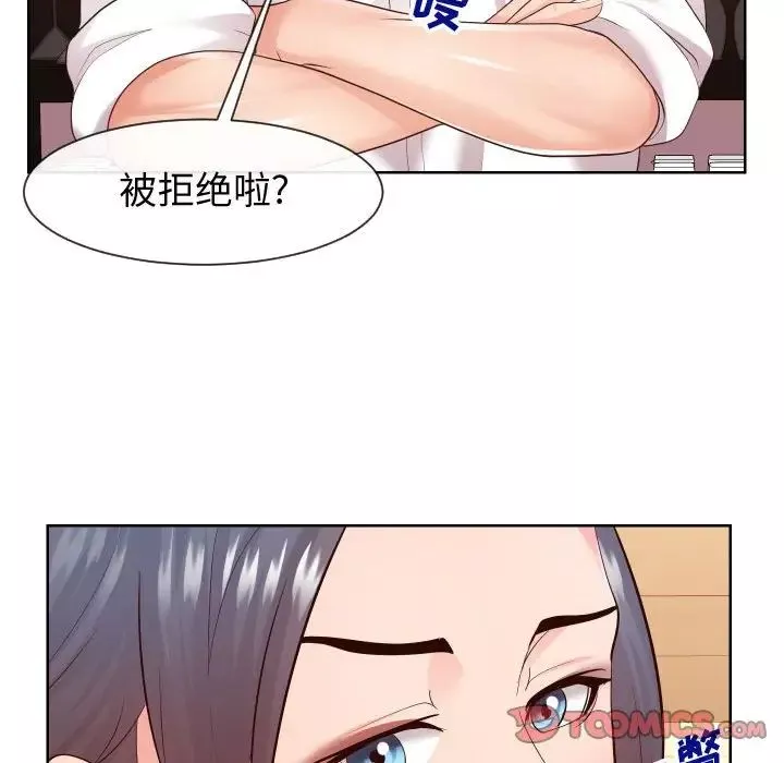 同一屋檐-第35话 - 图片 74