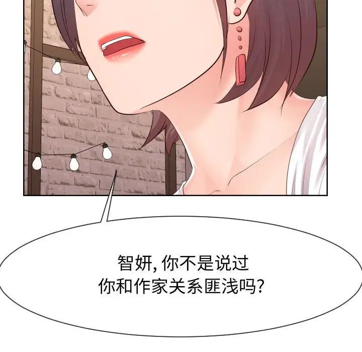 同一屋檐第35話