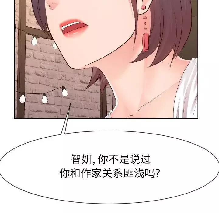 同一屋檐-第35话 - 图片 83