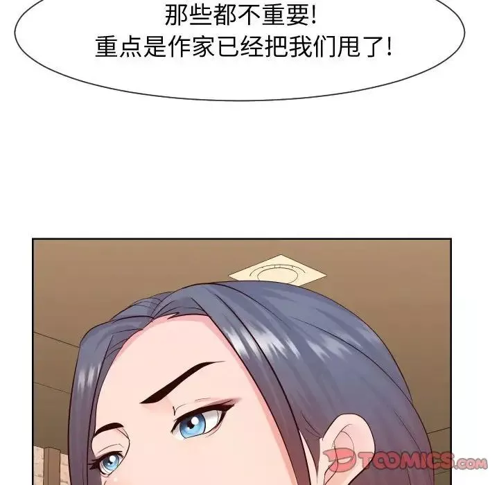 同一屋檐第35話