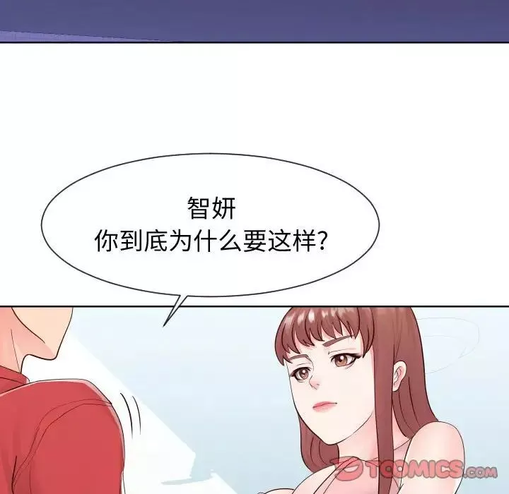 同一屋檐第36話
