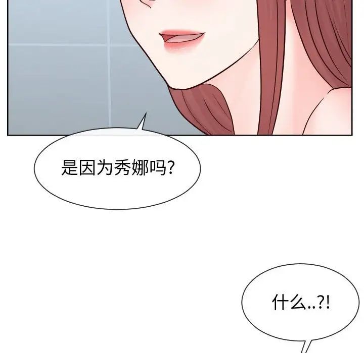 同一屋檐第36话