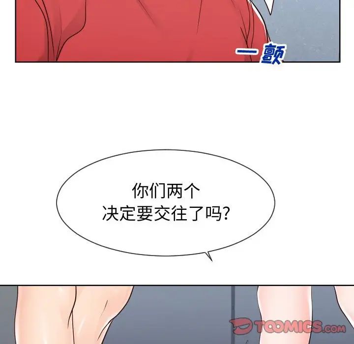 同一屋檐第36话