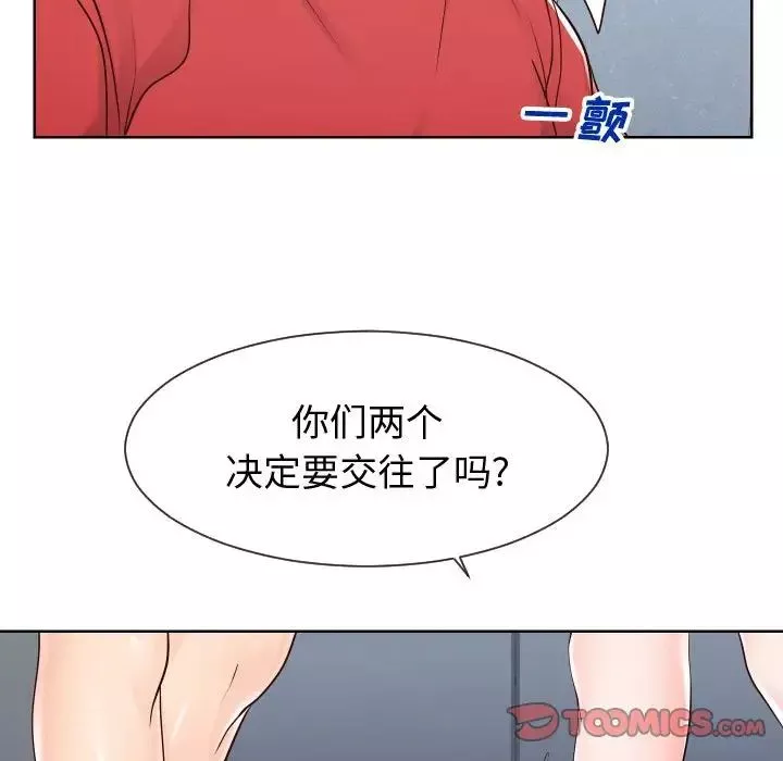 同一屋檐-第36话 - 图片 14