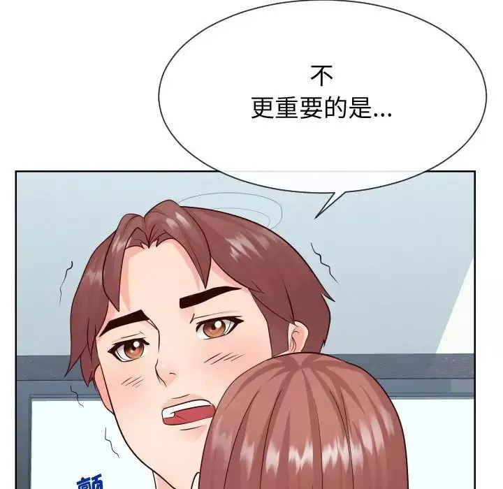 同一屋檐-第36话 - 图片 19