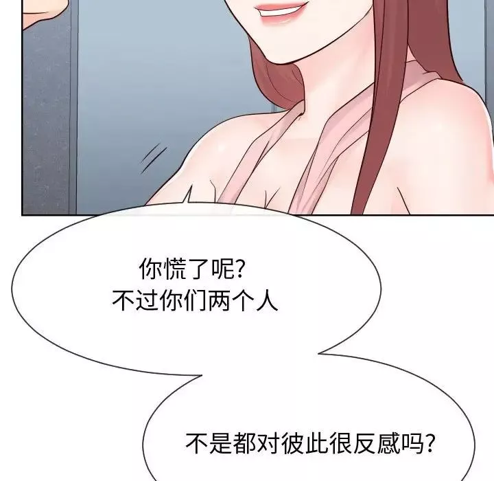 同一屋檐-第36话 - 图片 21